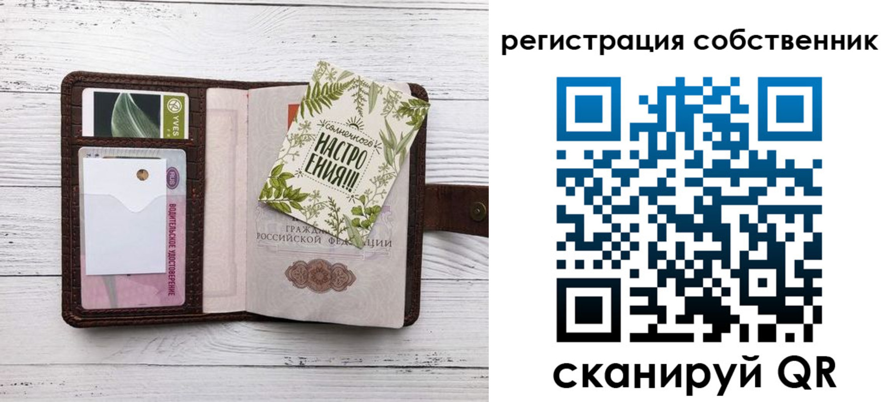 прописка от собственника в Шелехове