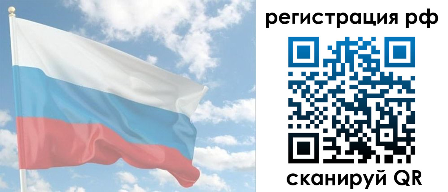 регистрация в Шелехове