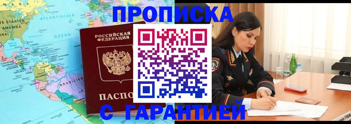 регистрация в Шелехове