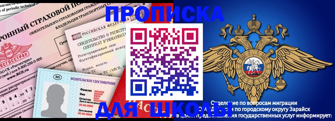 где прописаться в Шелехове